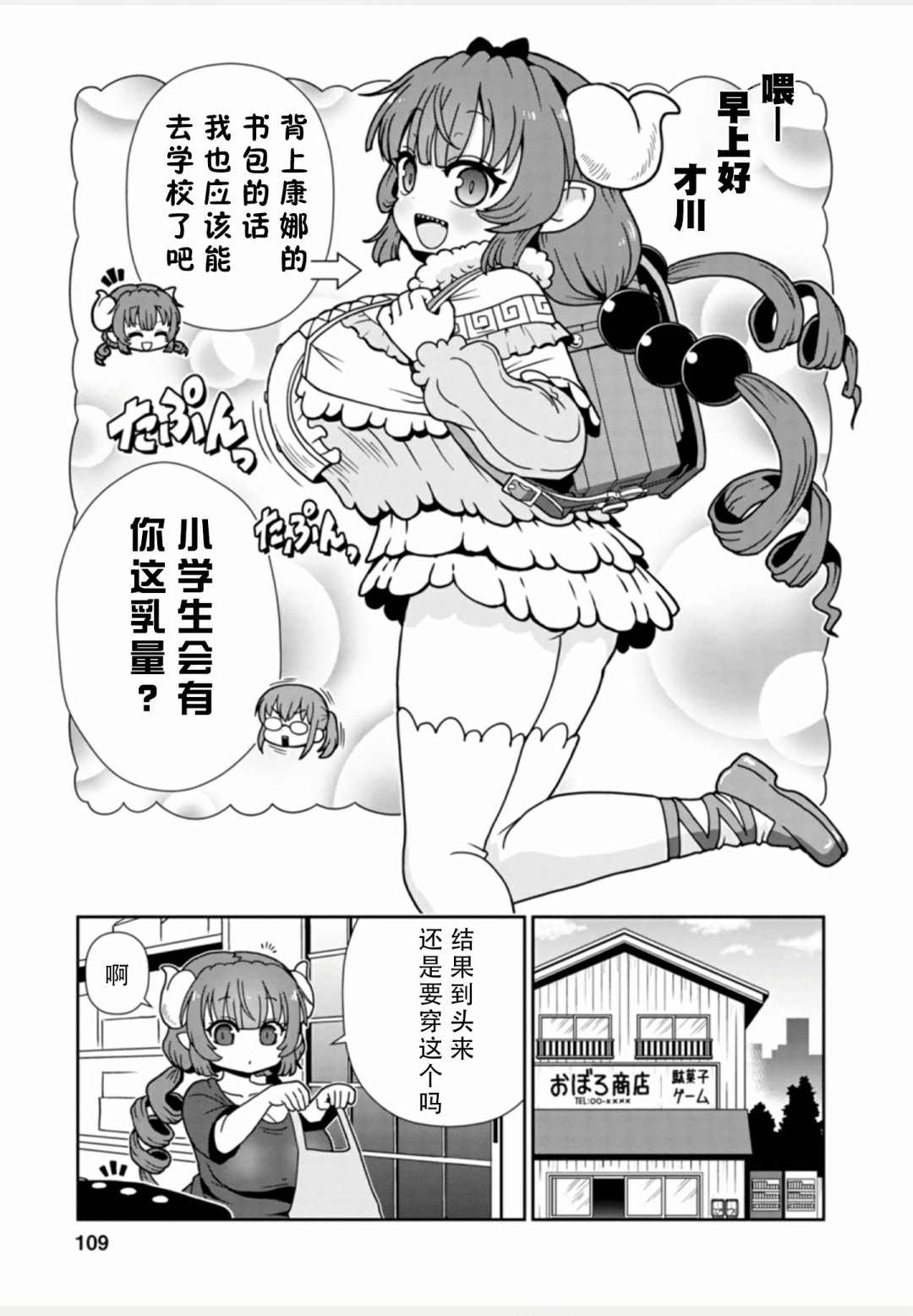第109页
