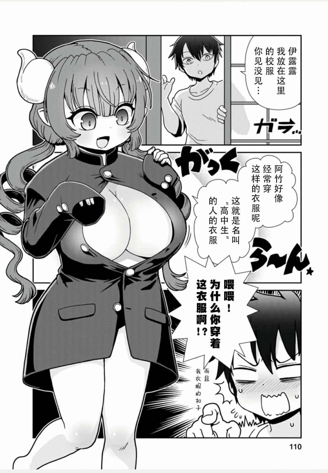 第110页