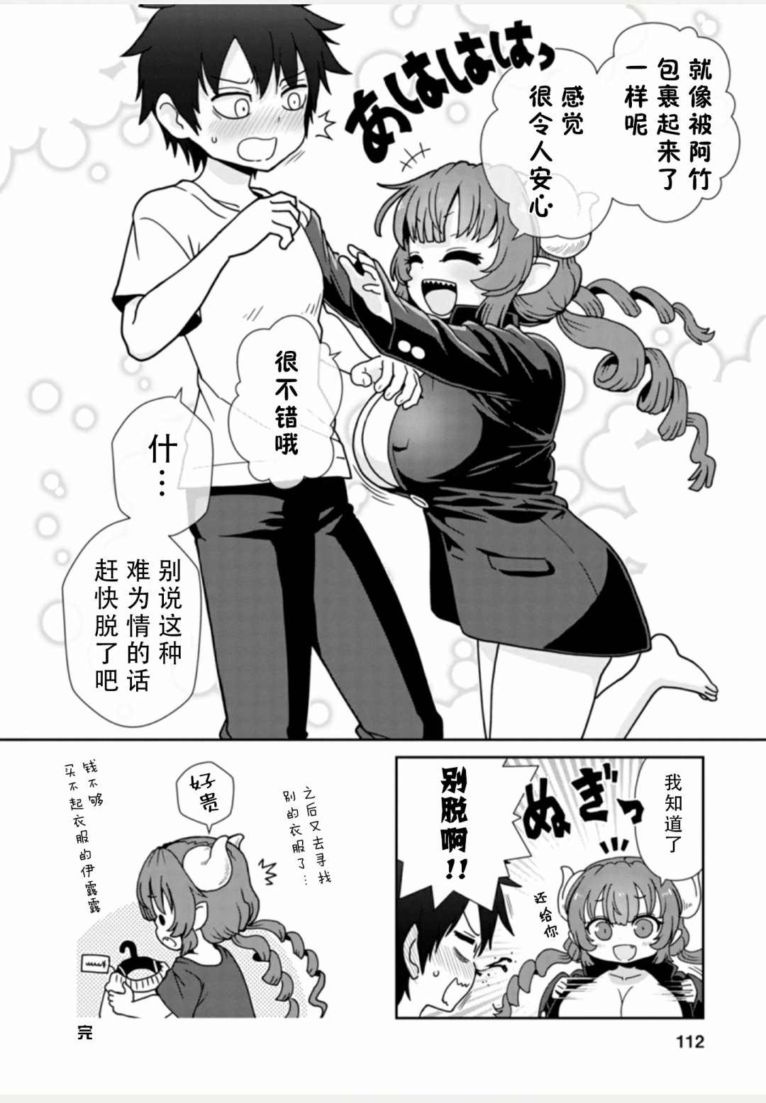 第112页