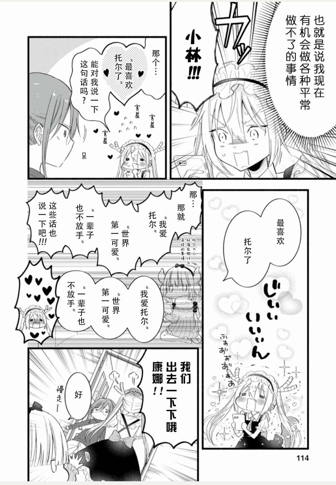 第114页