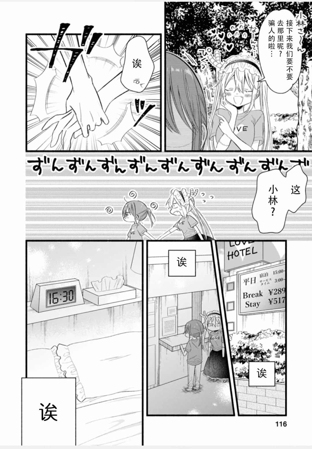 第116页