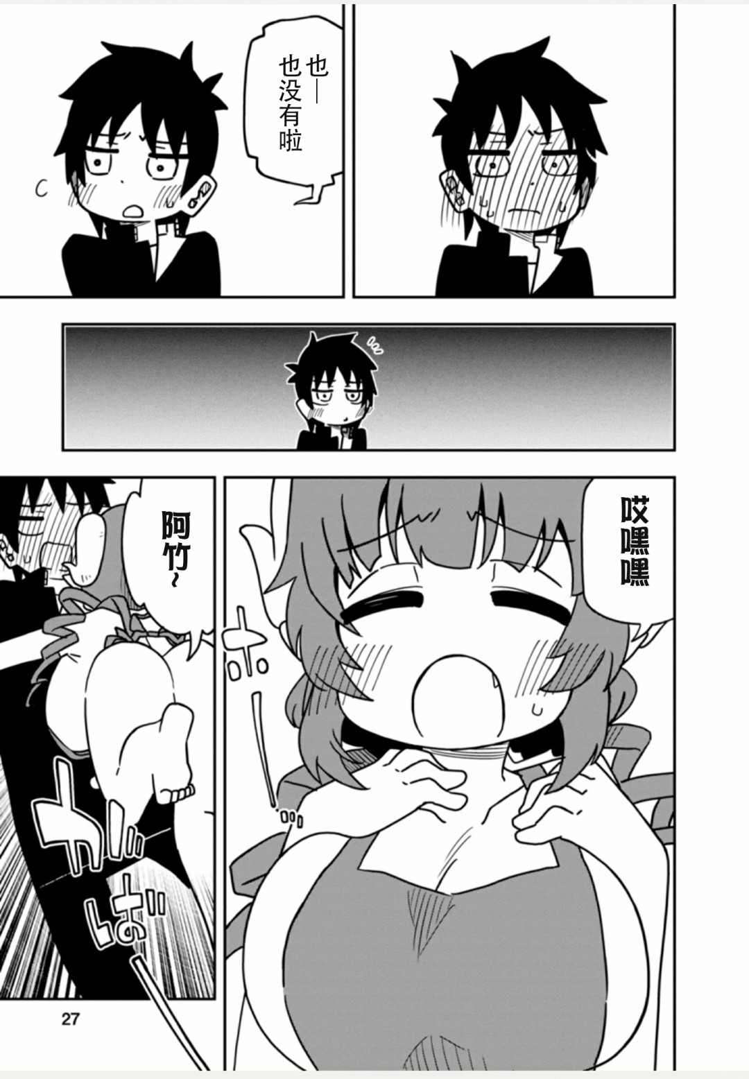 第27页