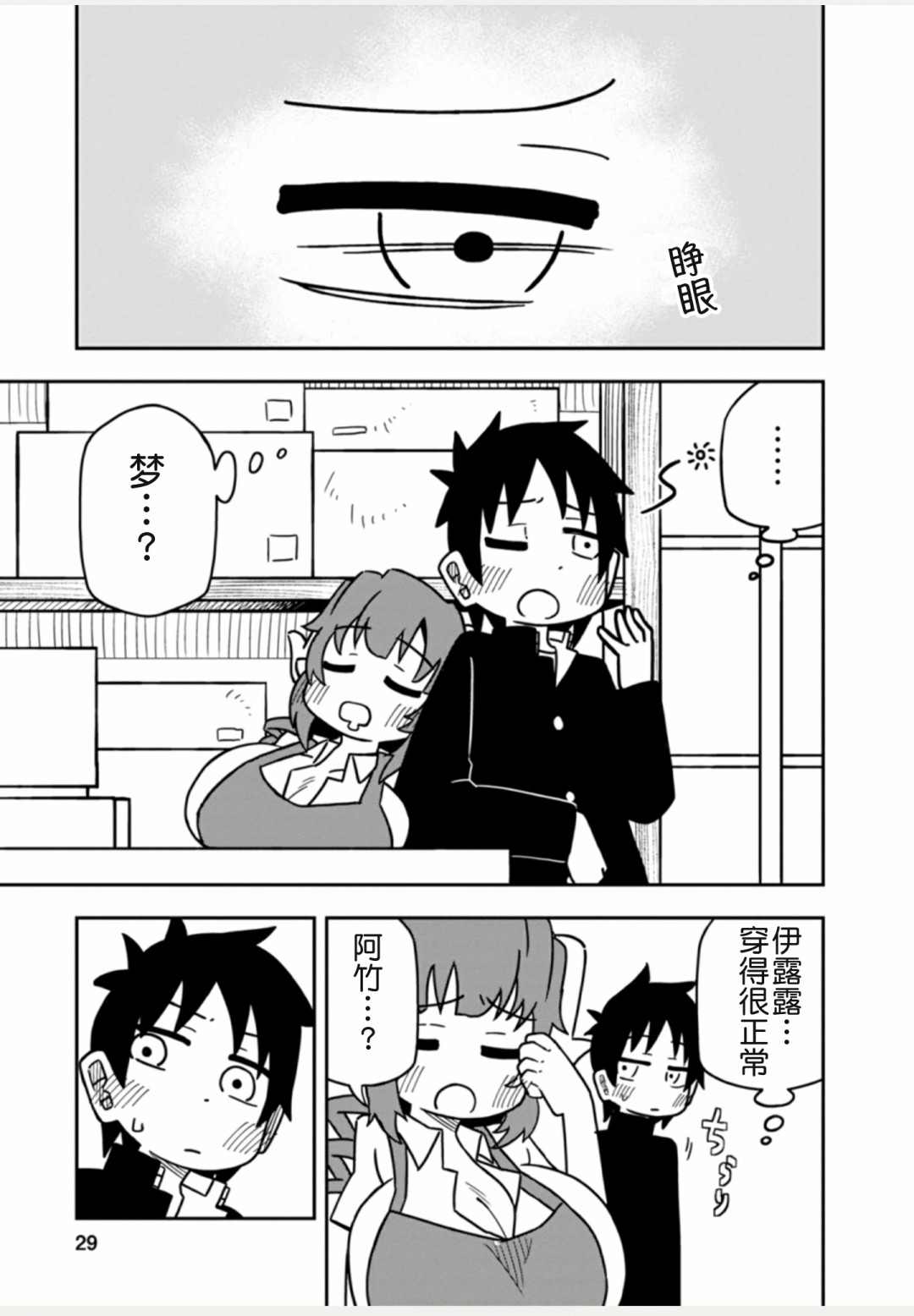 第29页