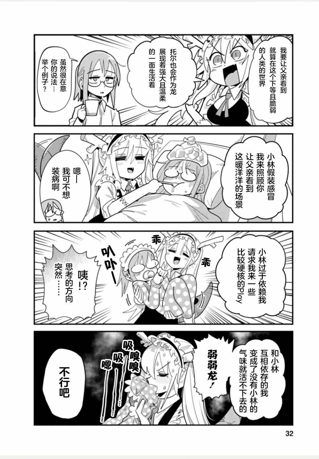 第32页