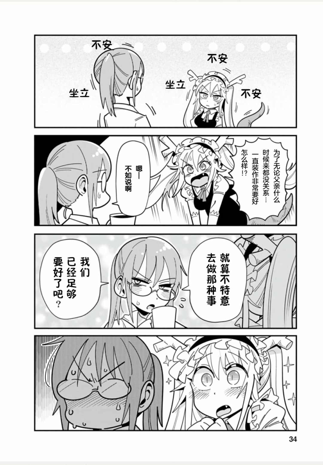 第34页