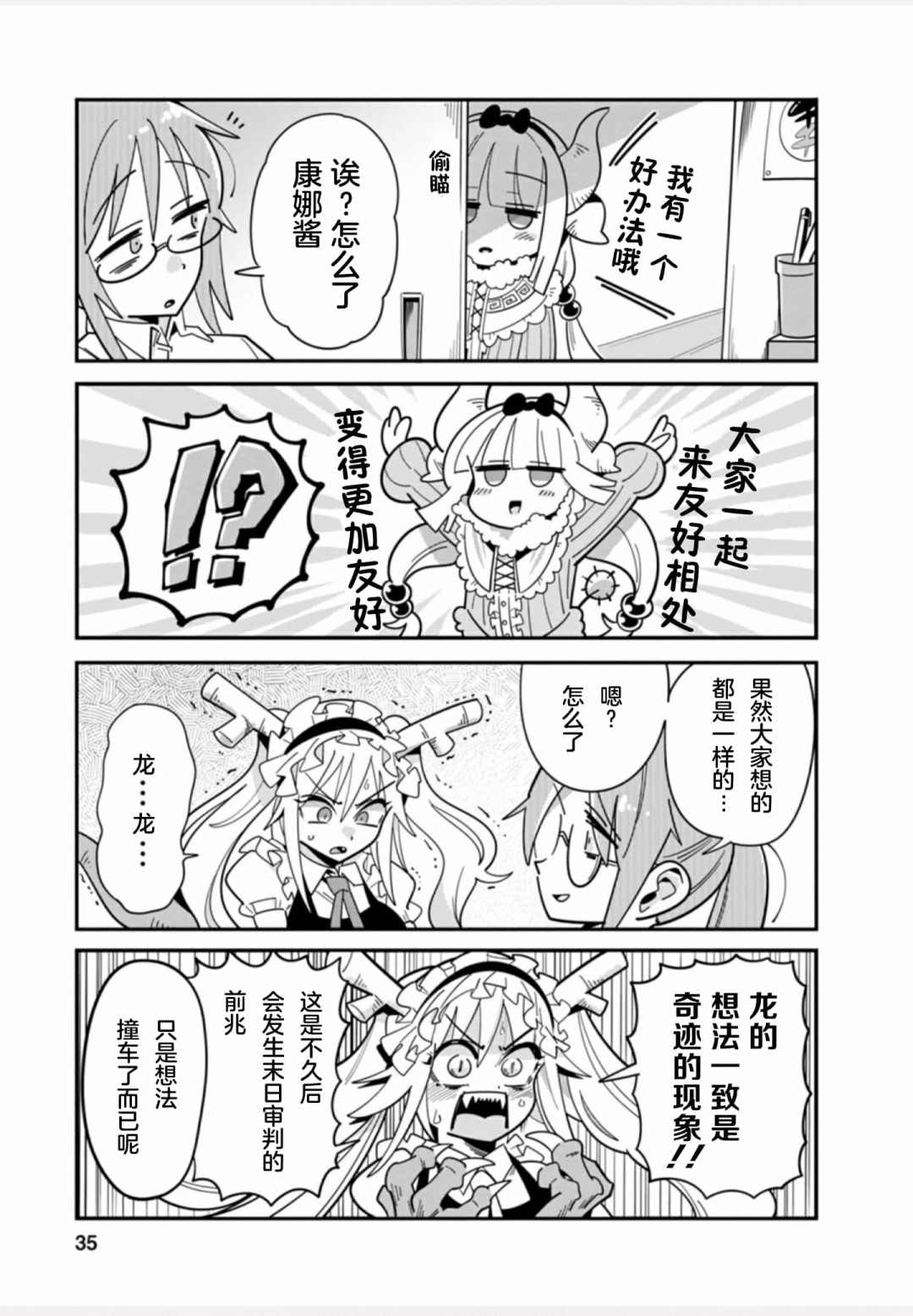 第35页