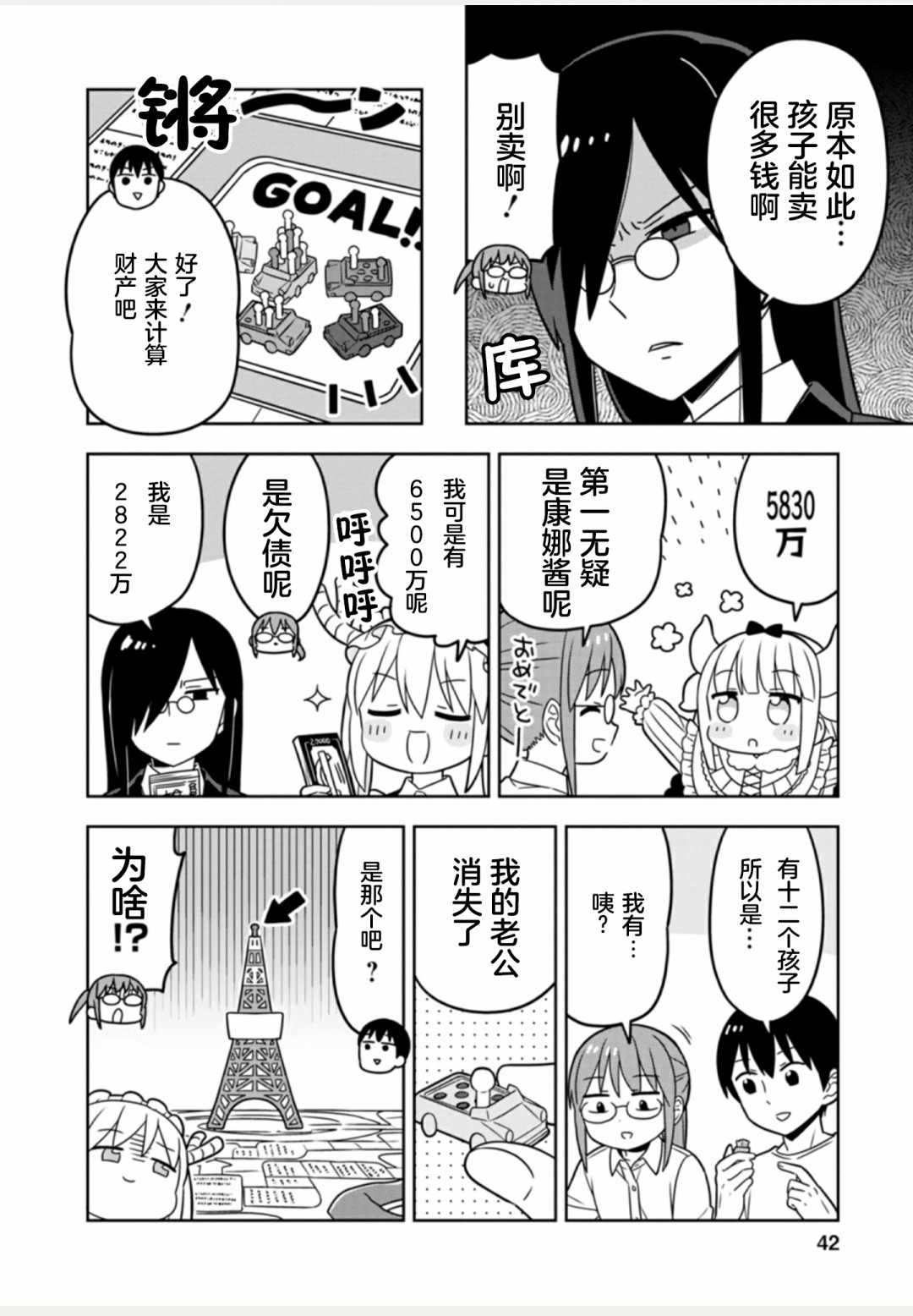 第42页