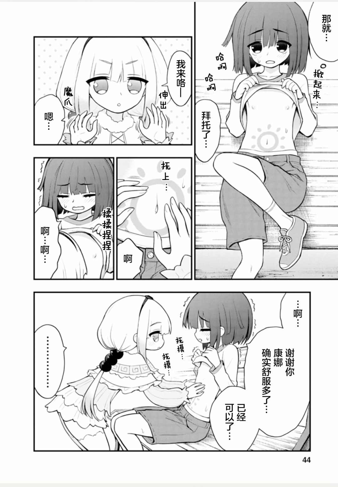 第44页