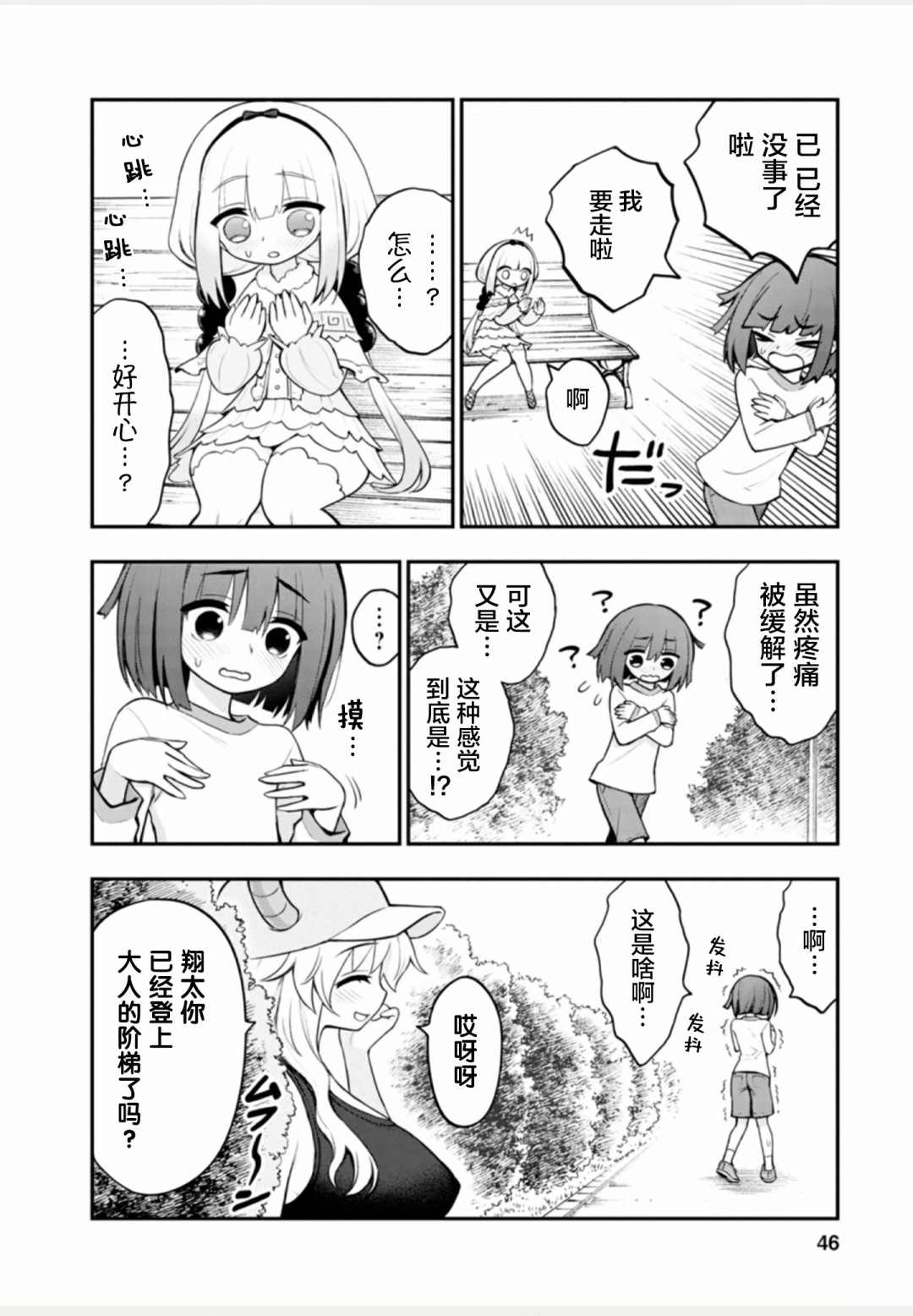第46页