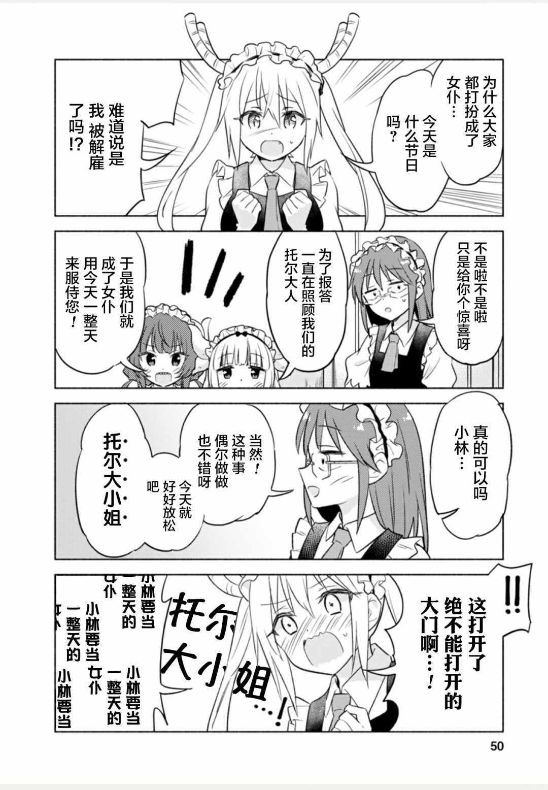 第50页