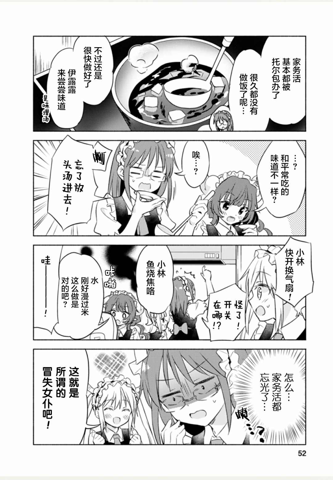 第52页