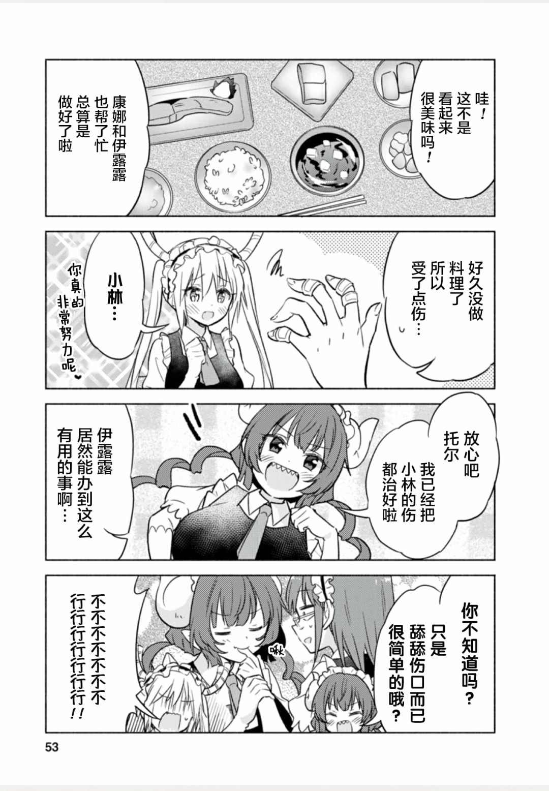 第53页
