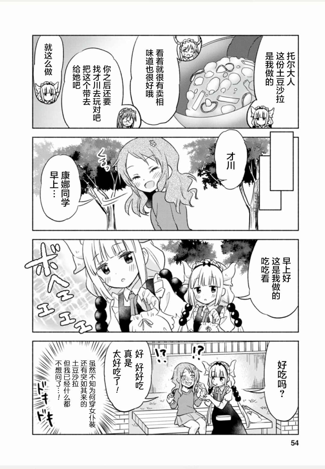 第54页