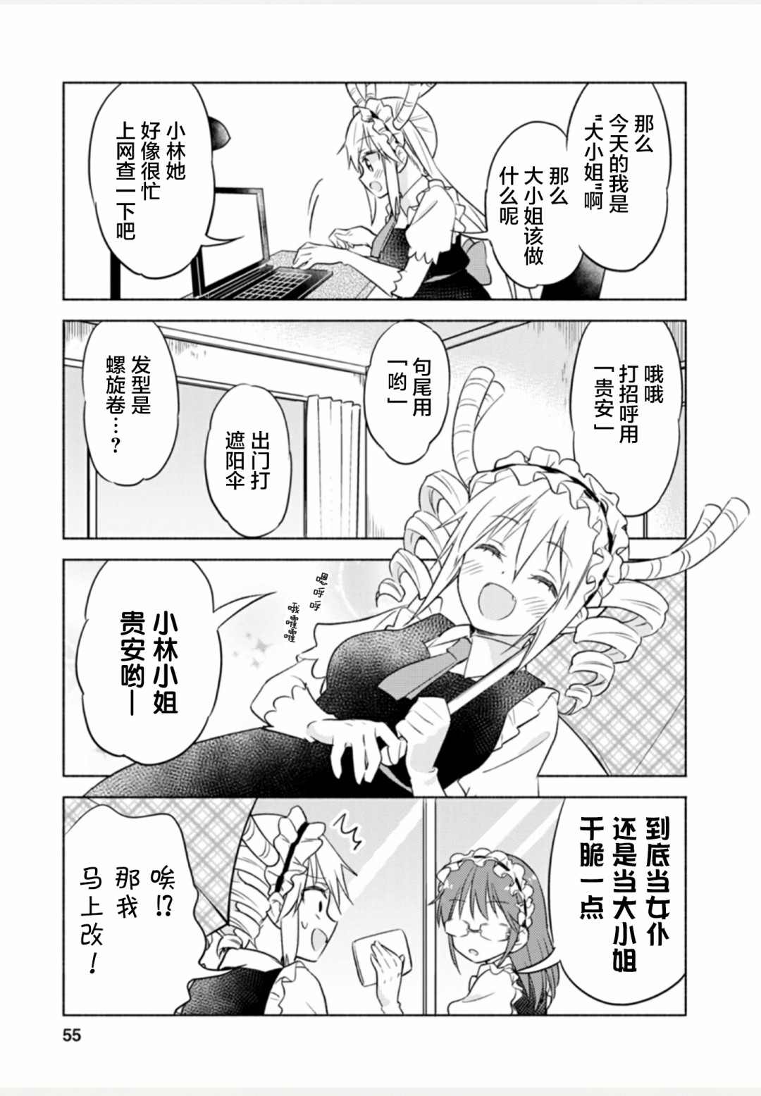 第55页