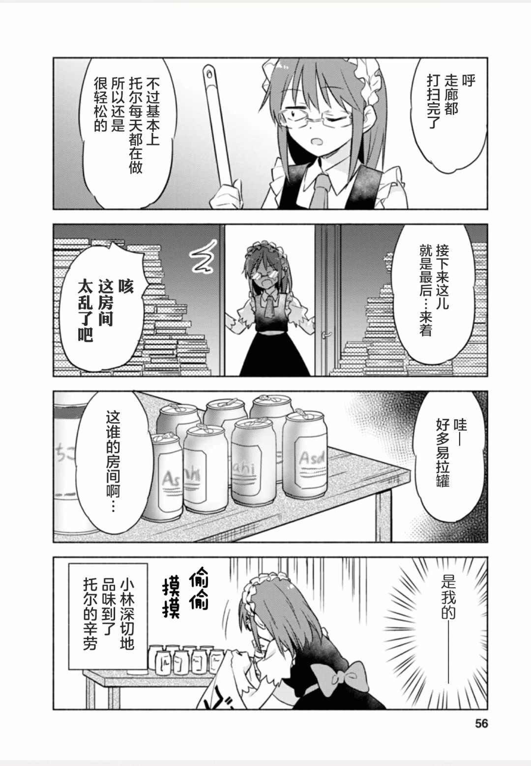 第56页