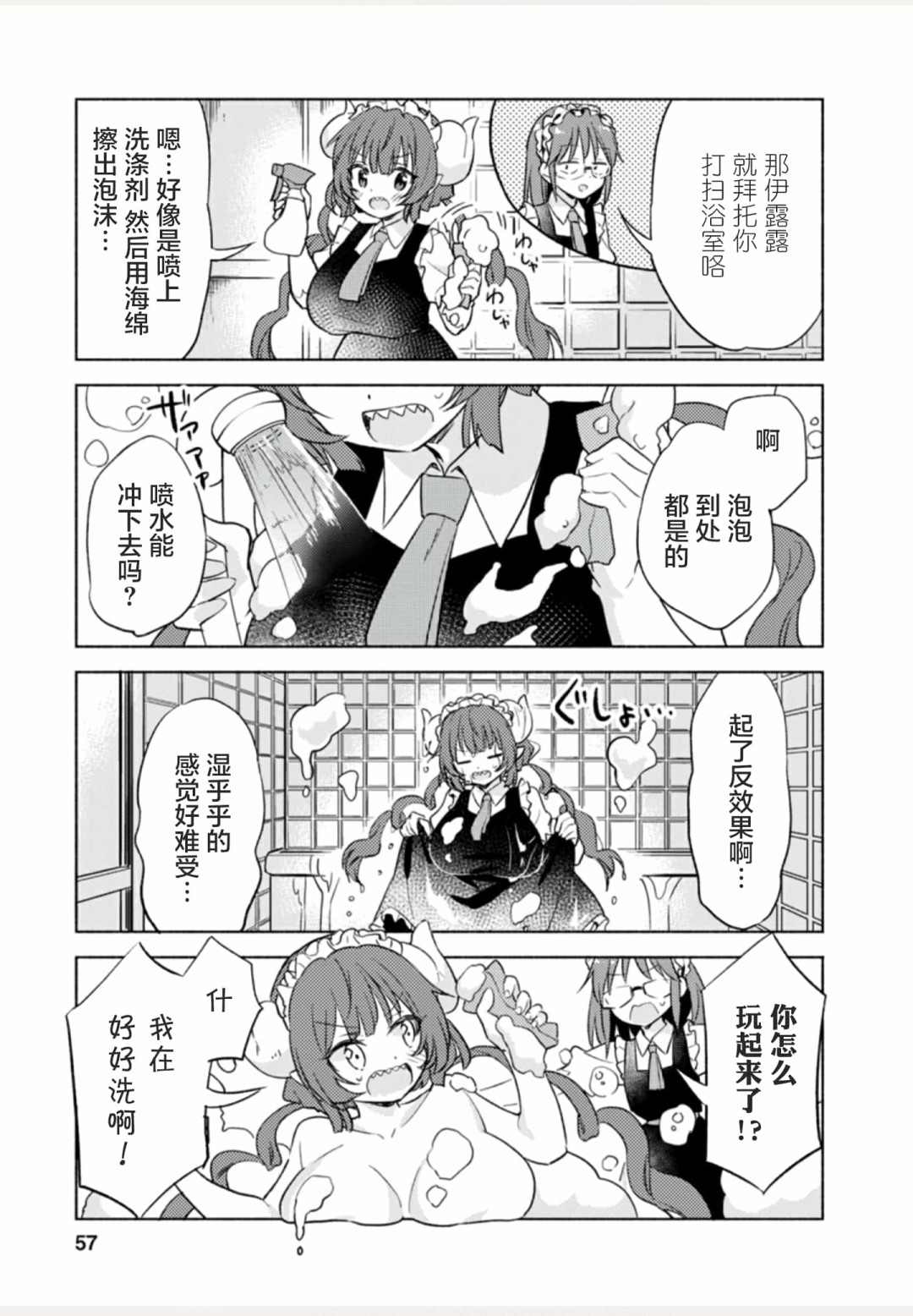 第57页