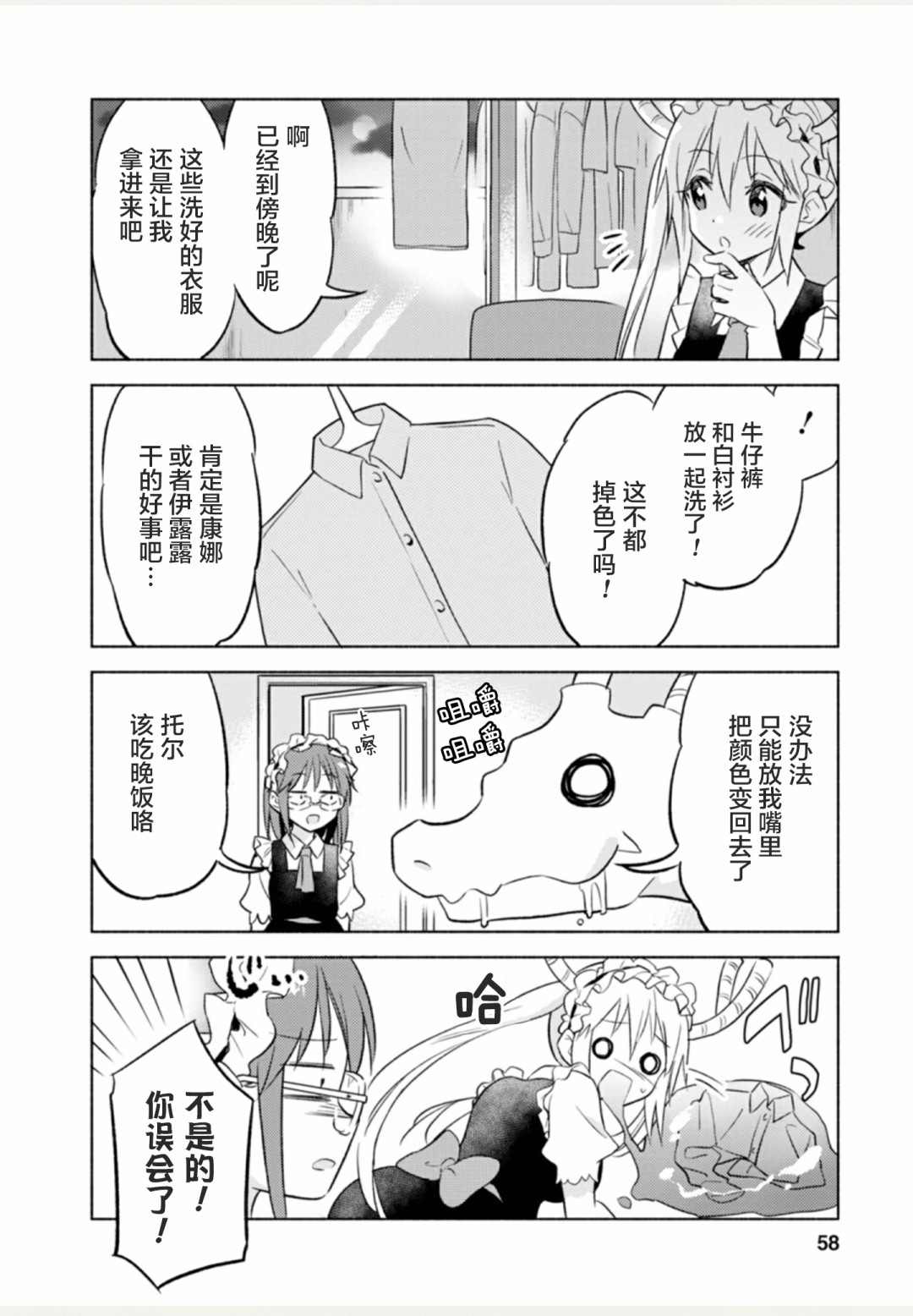 第58页