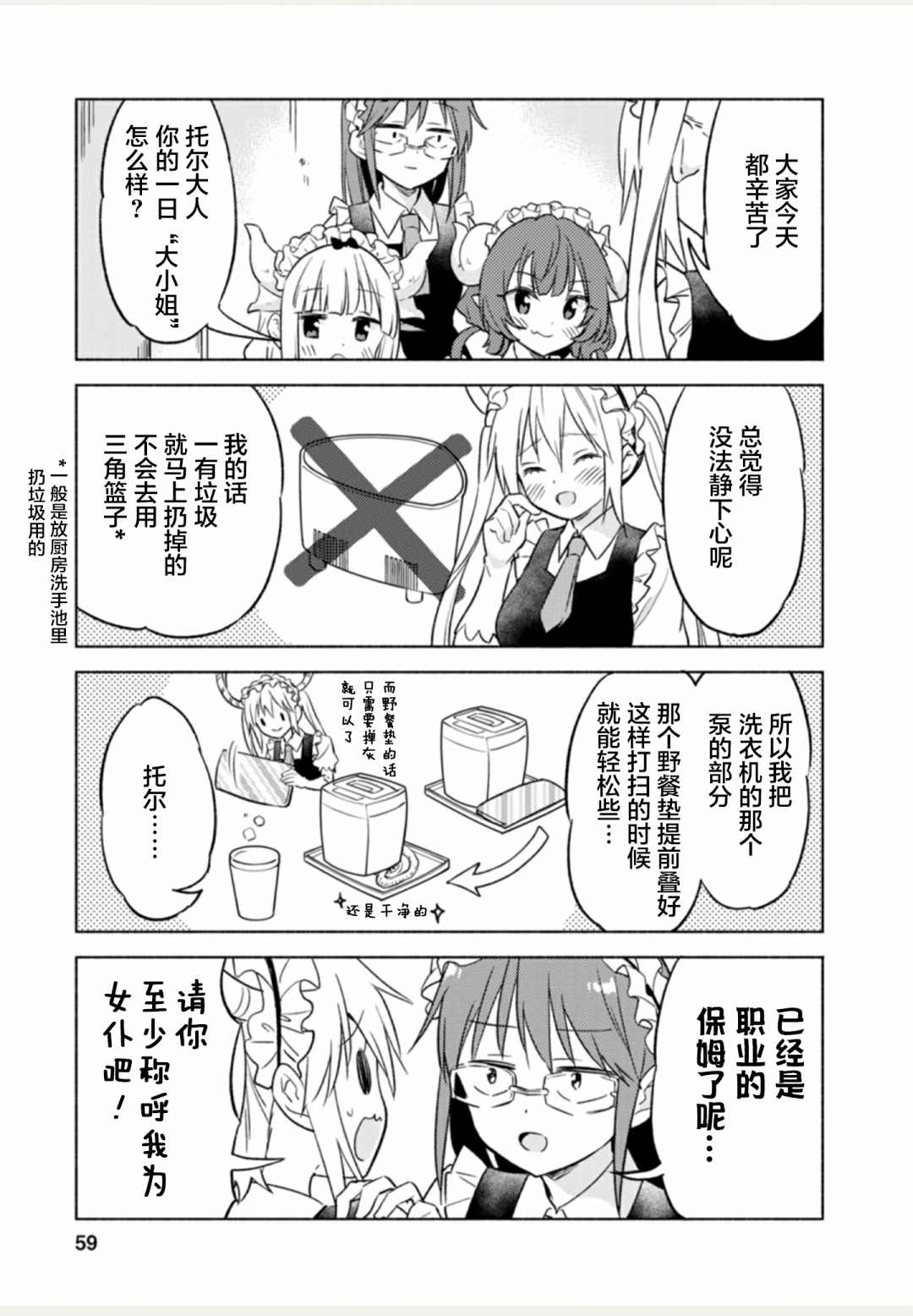 第59页