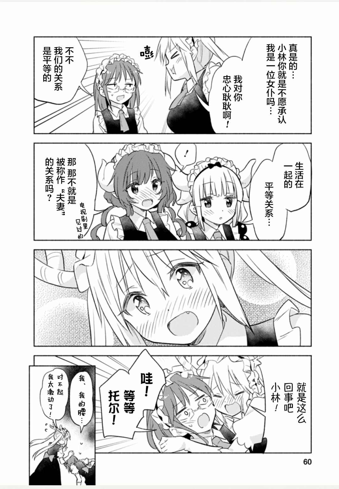 第60页