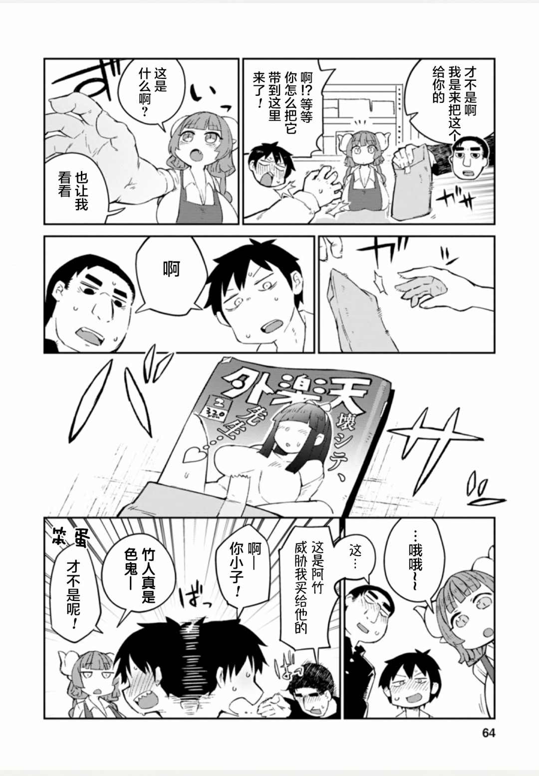 第64页