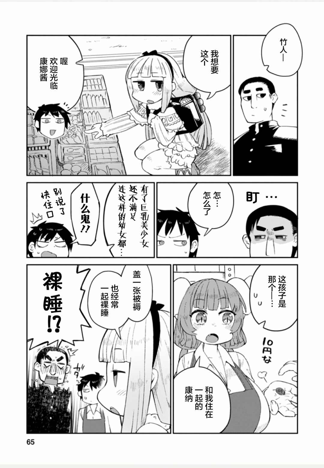 第65页