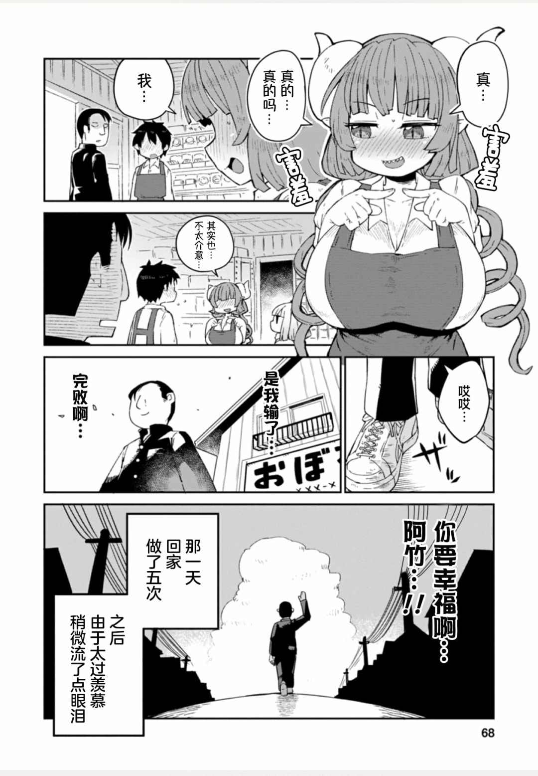 第68页