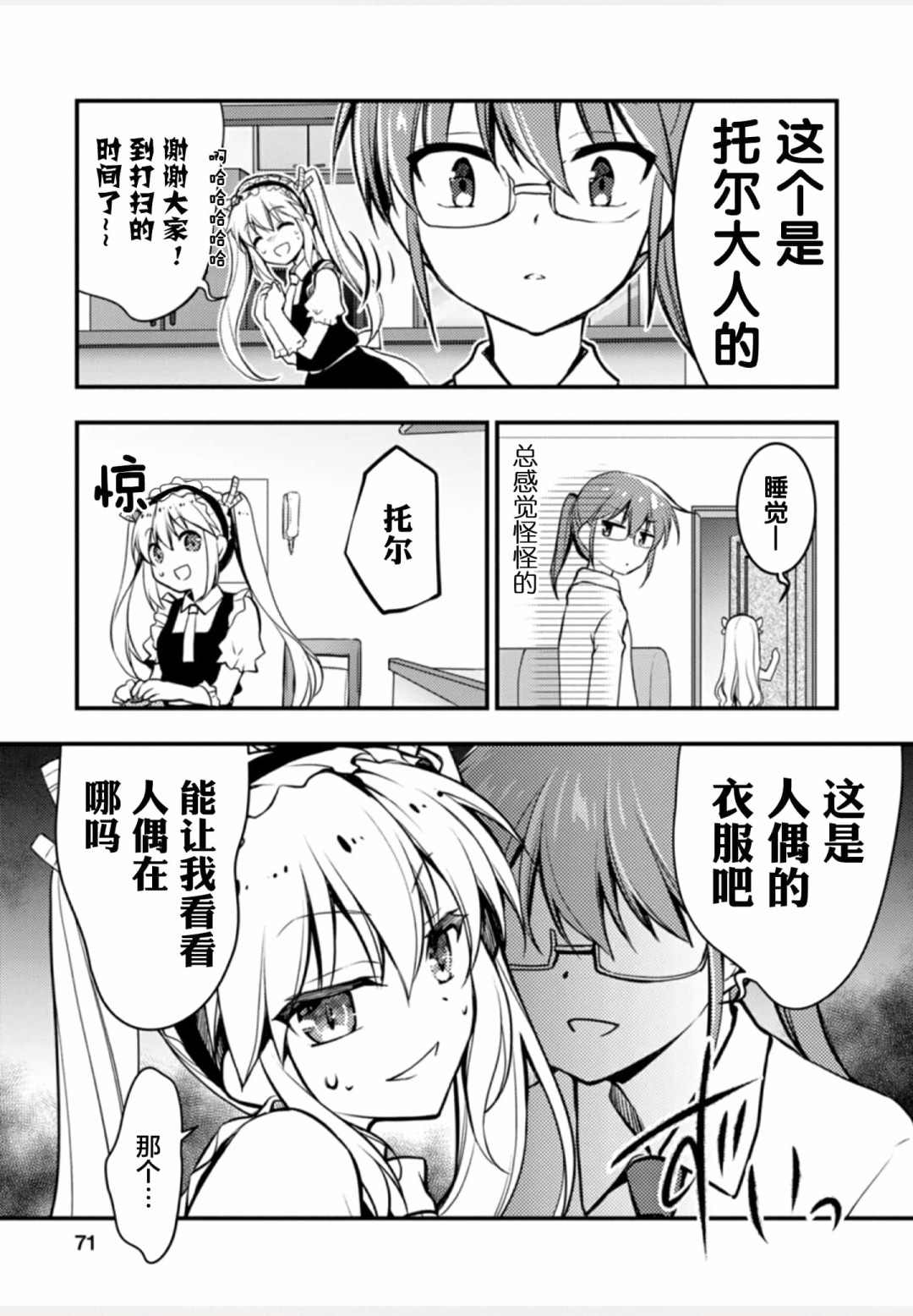 第71页