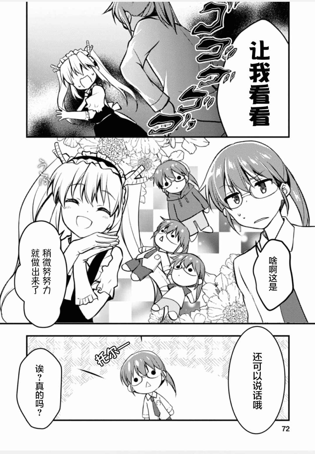 第72页