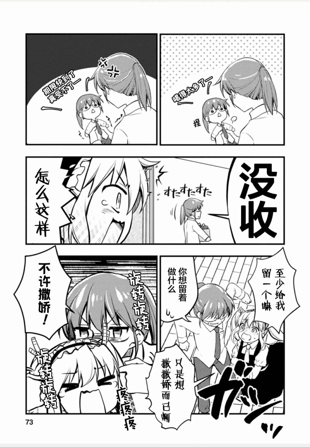 第73页