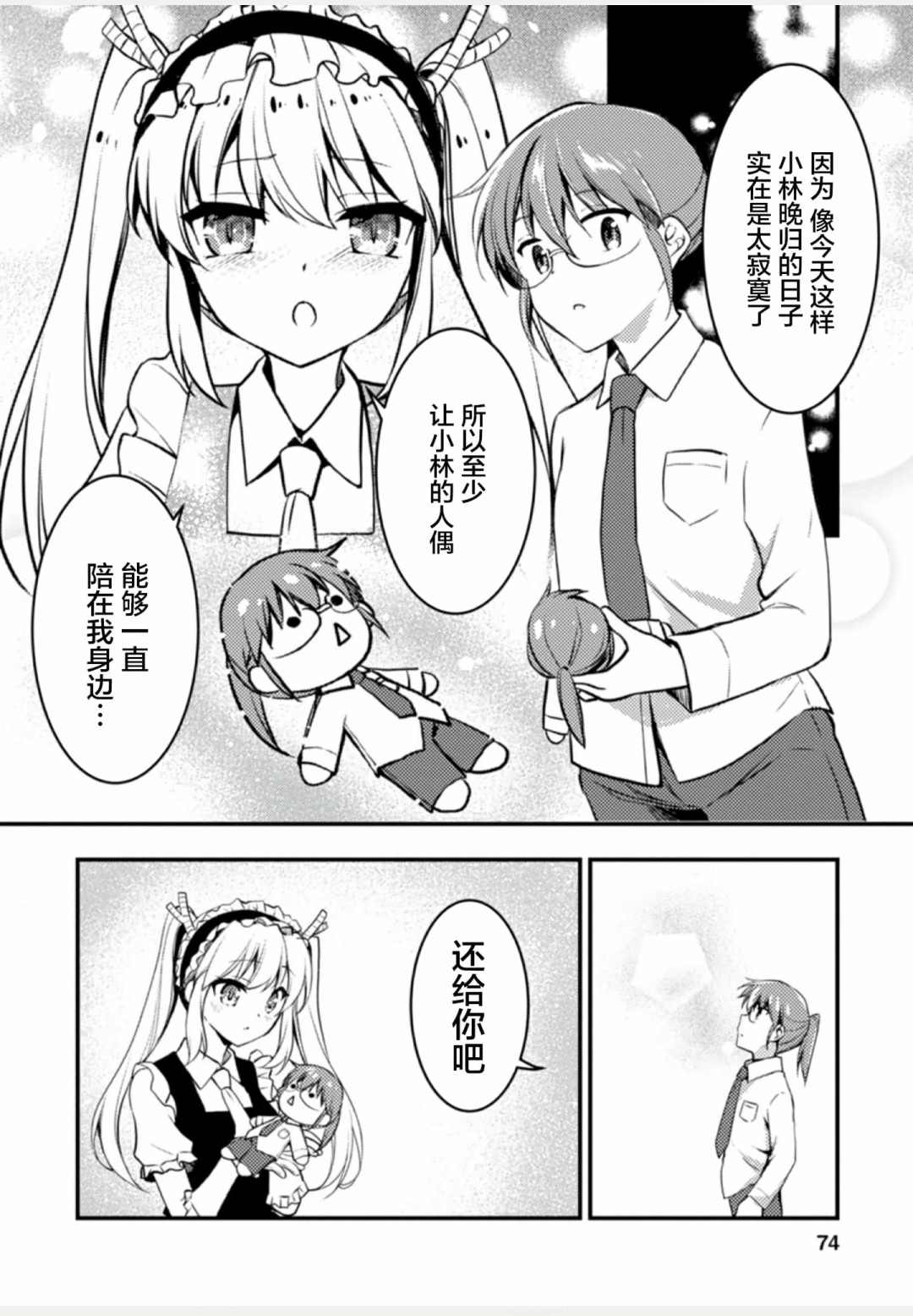 第74页