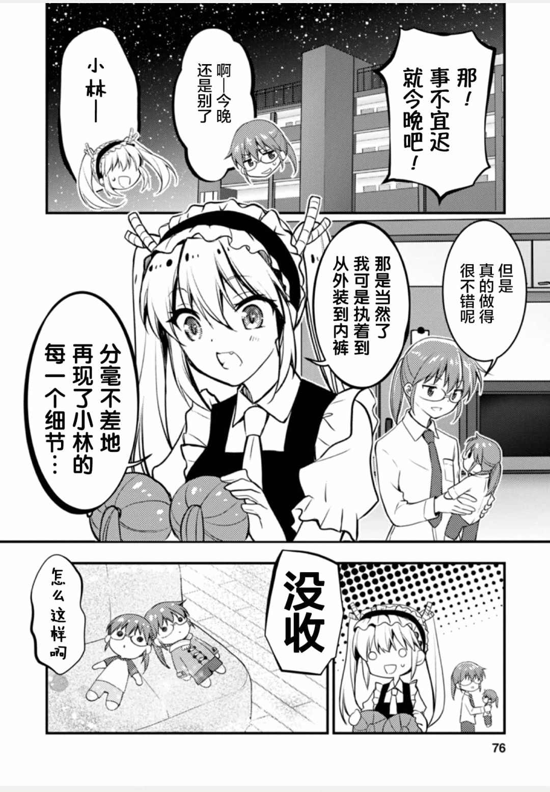 第76页