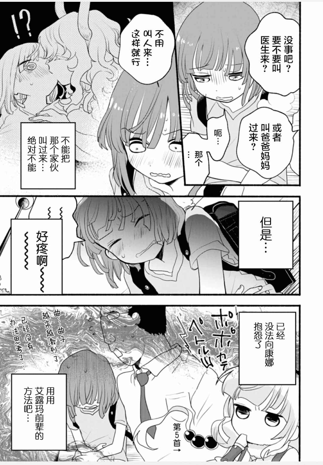 第85页