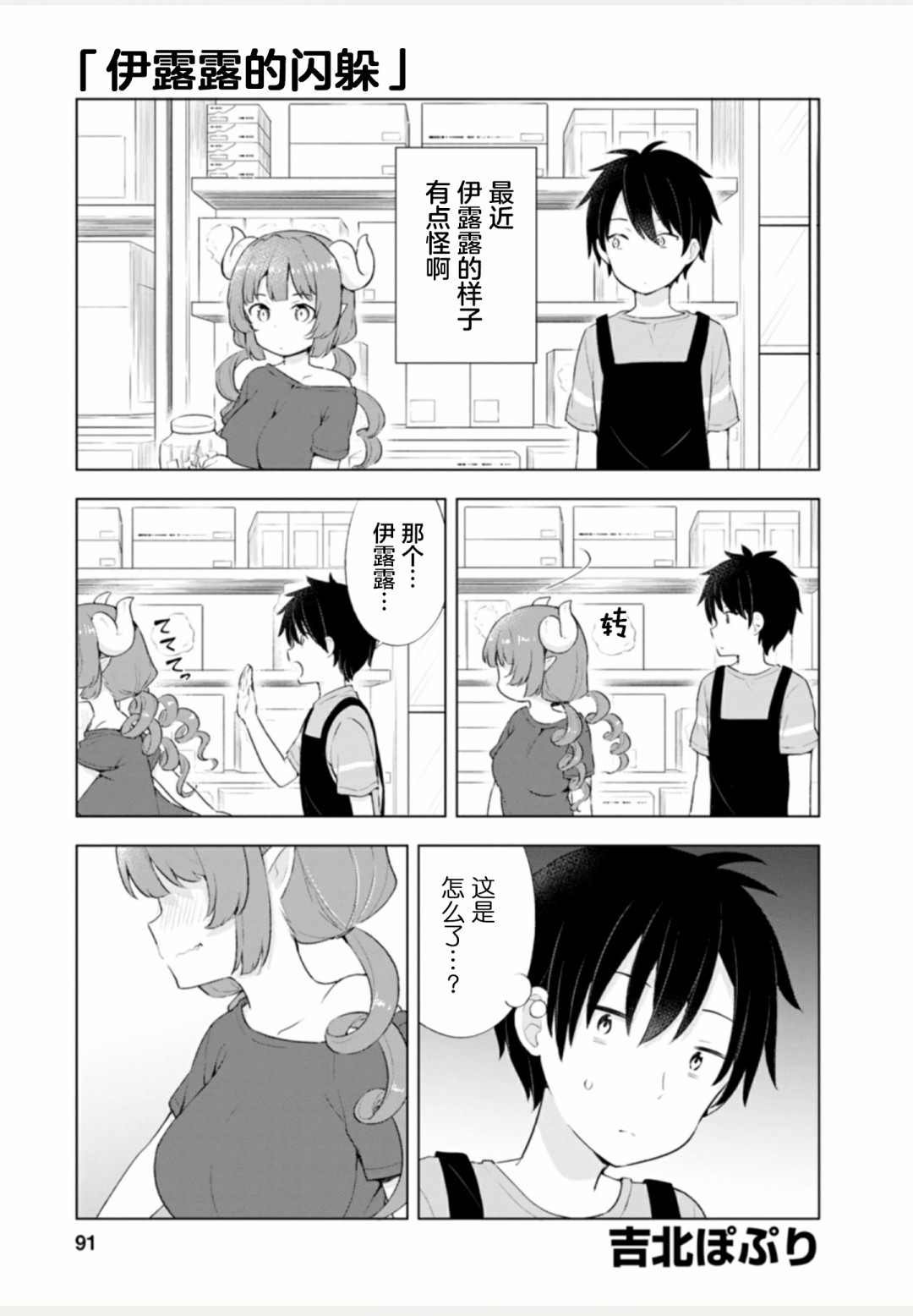 第91页
