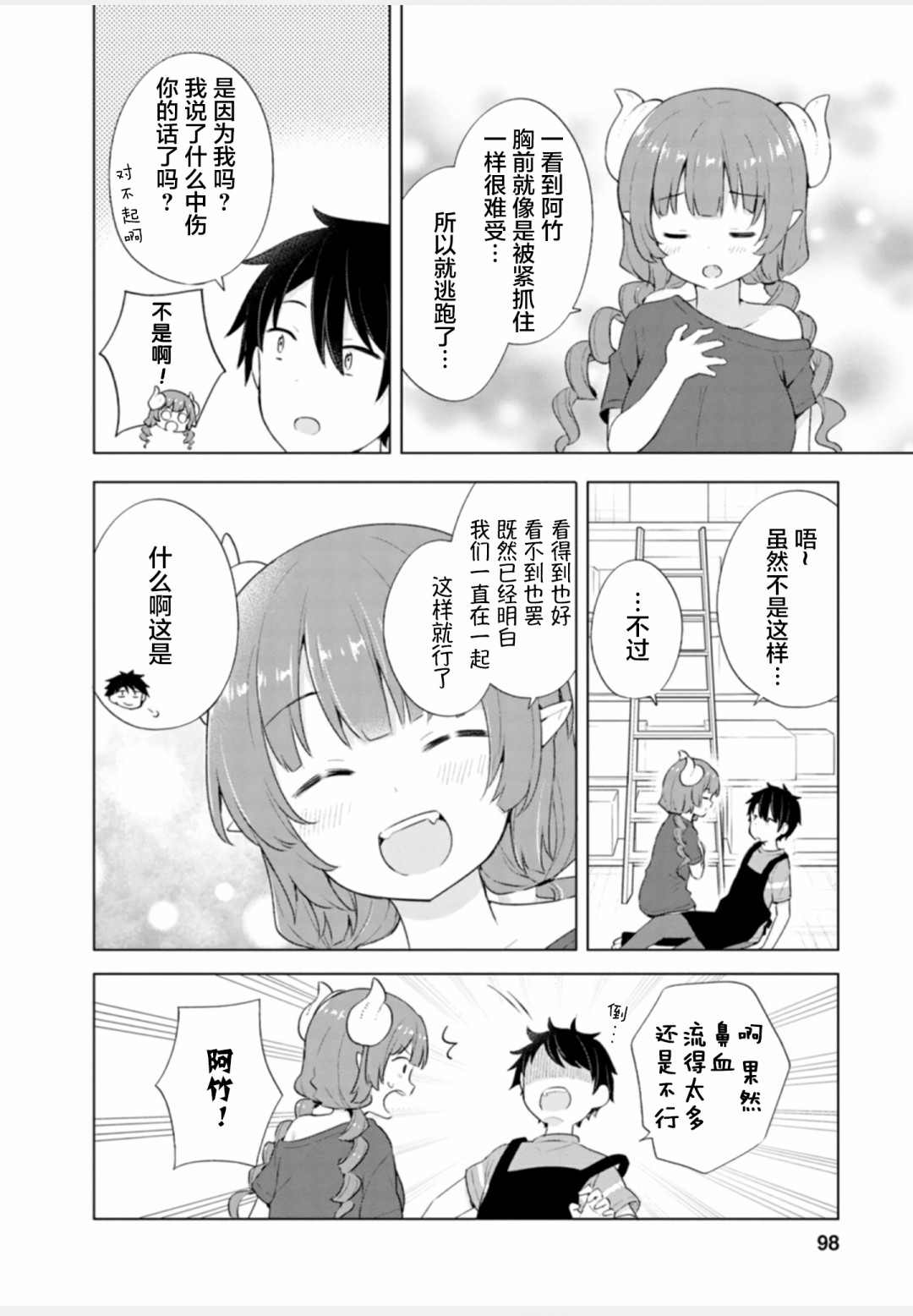 第98页