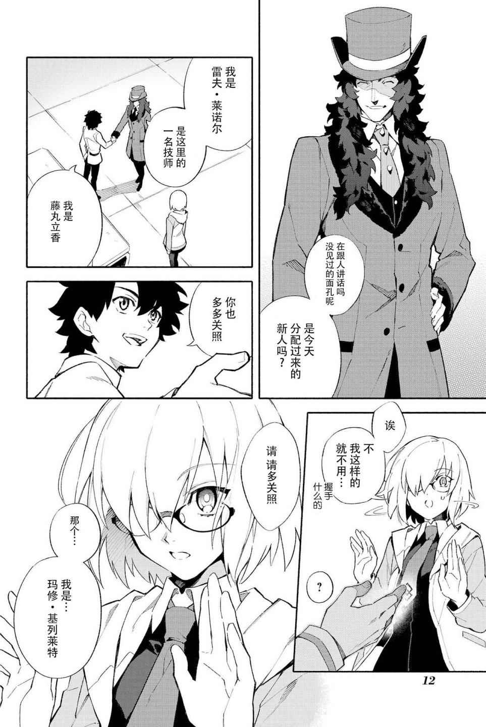 第12页