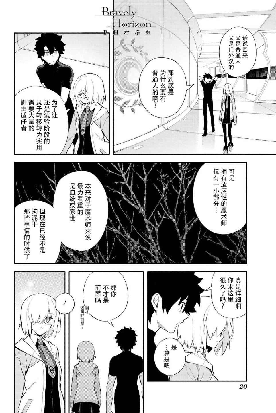 第20页
