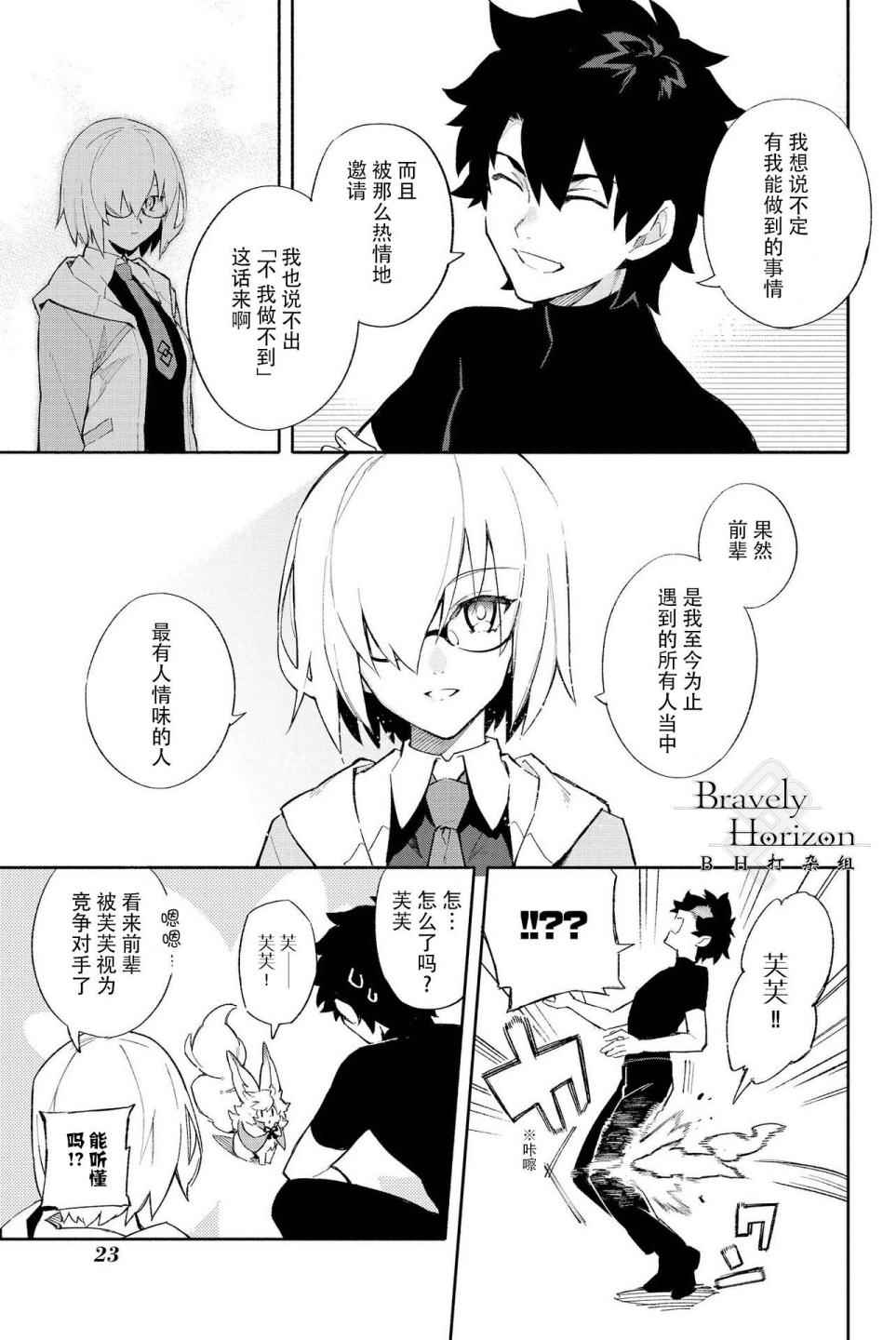 第23页