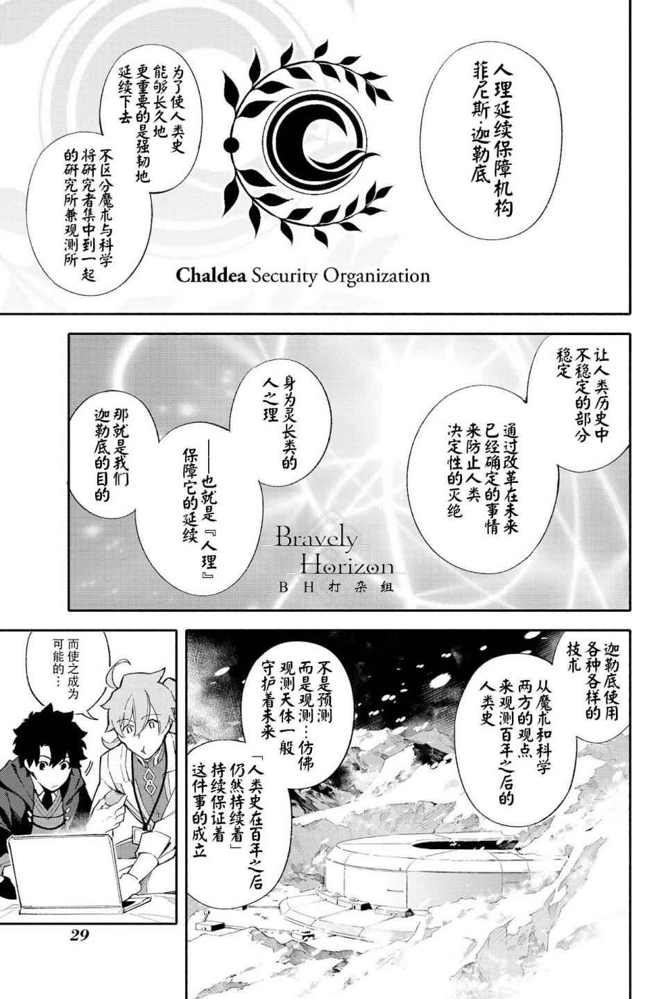 第29页
