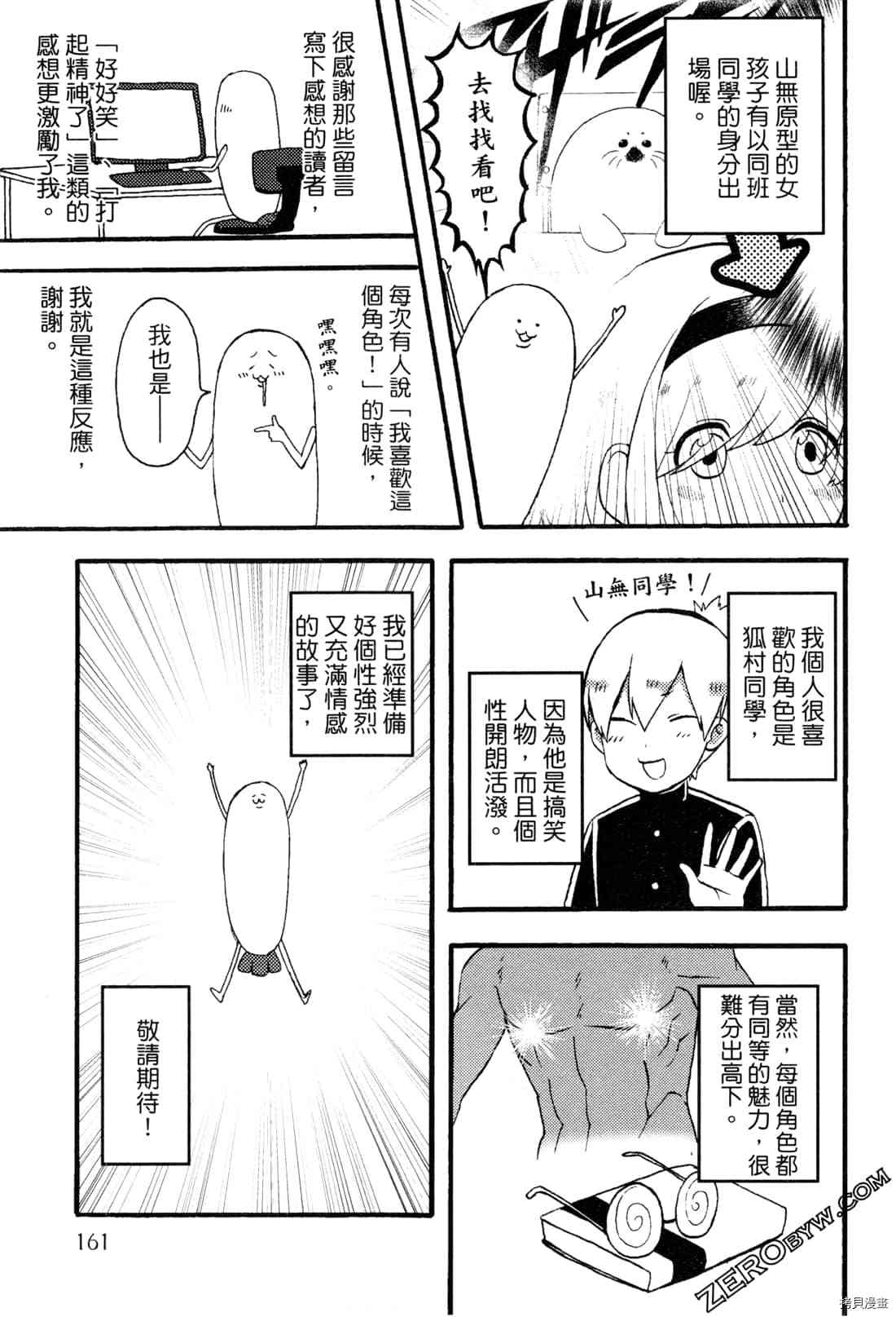 第163页