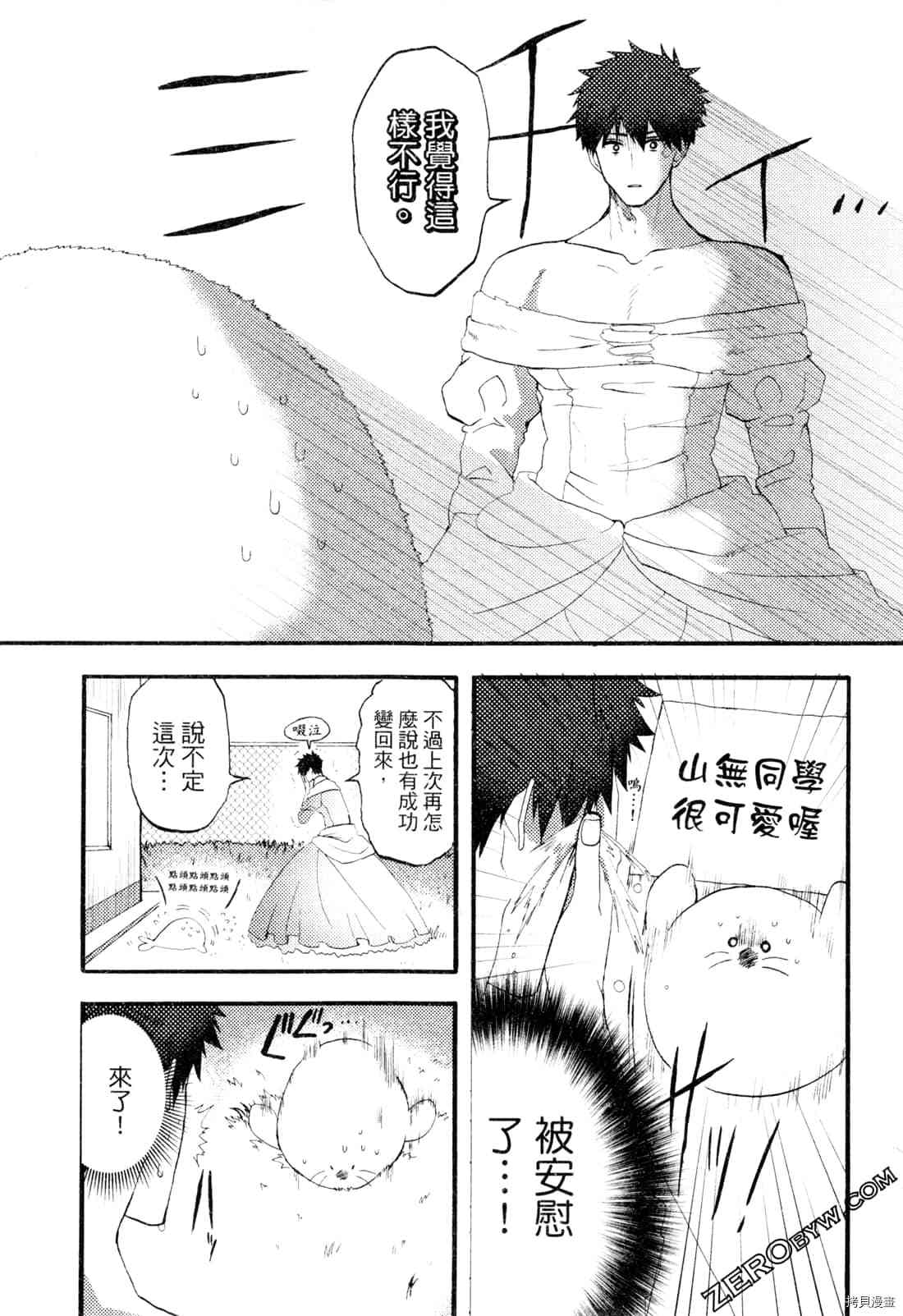 第71页