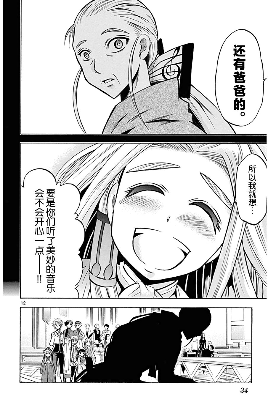第12页