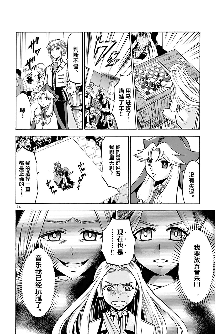 第14页