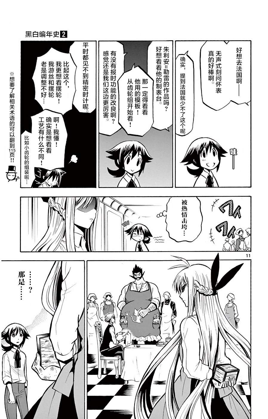 第11页