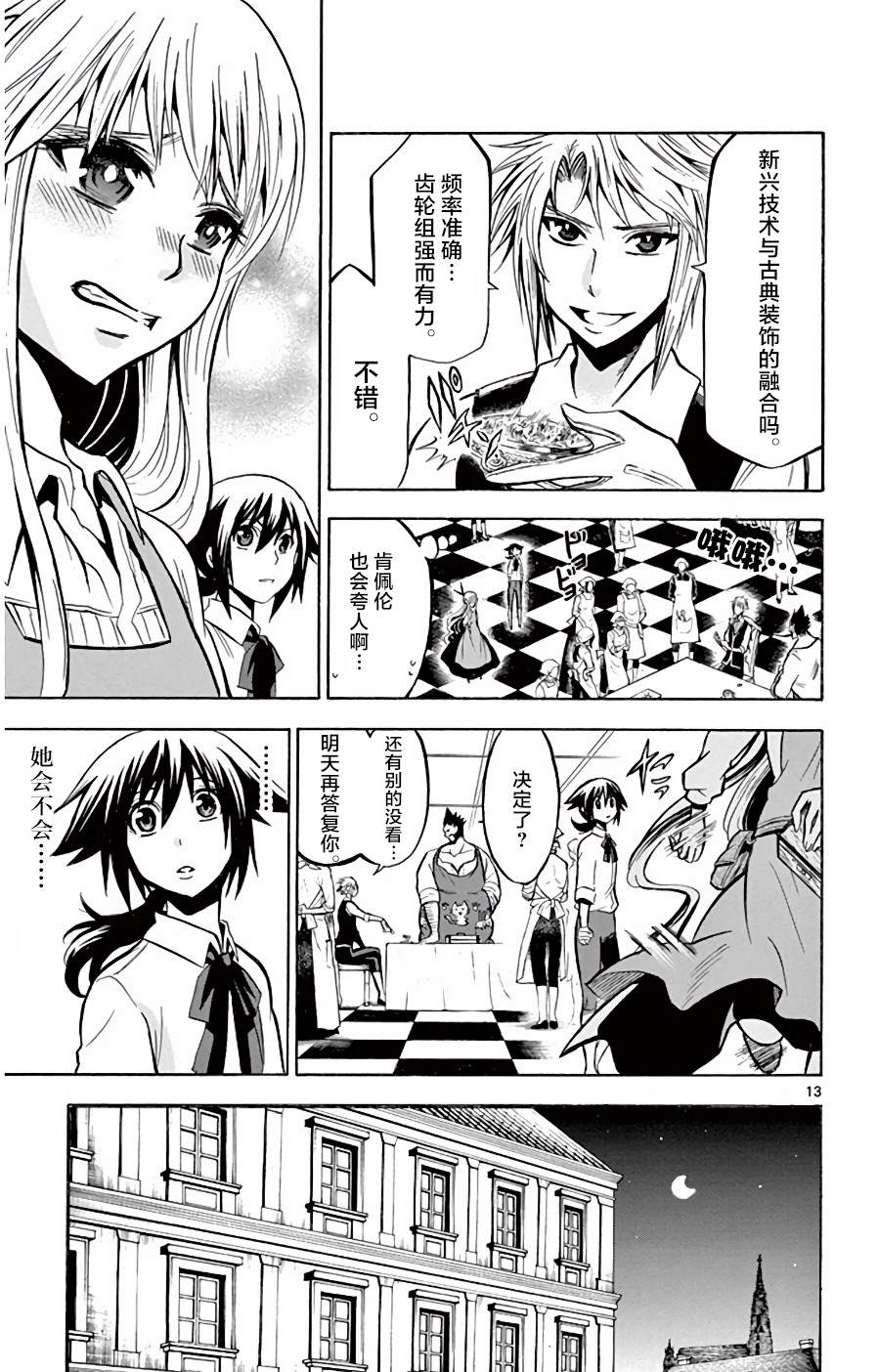 第13页