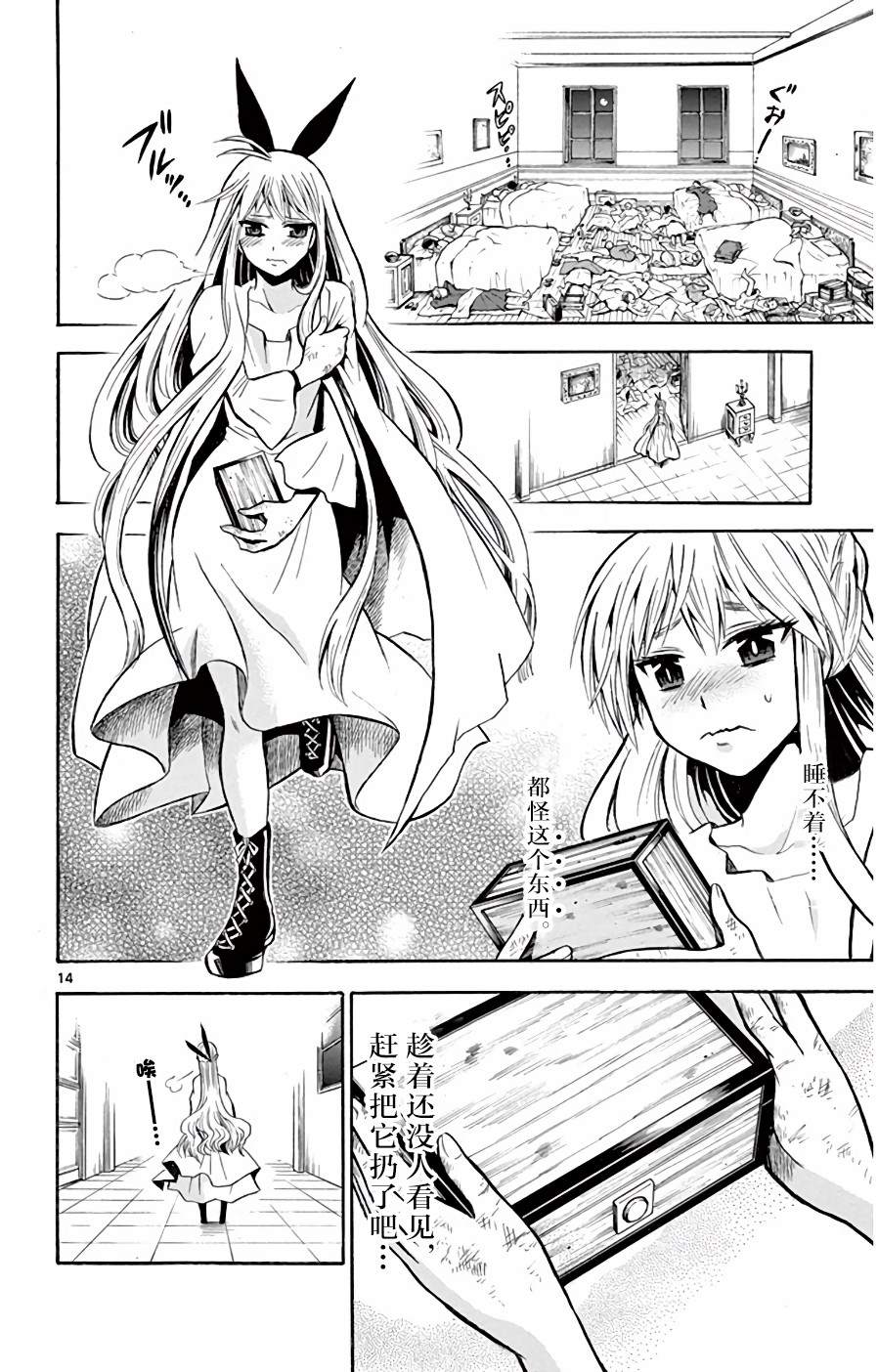 第14页