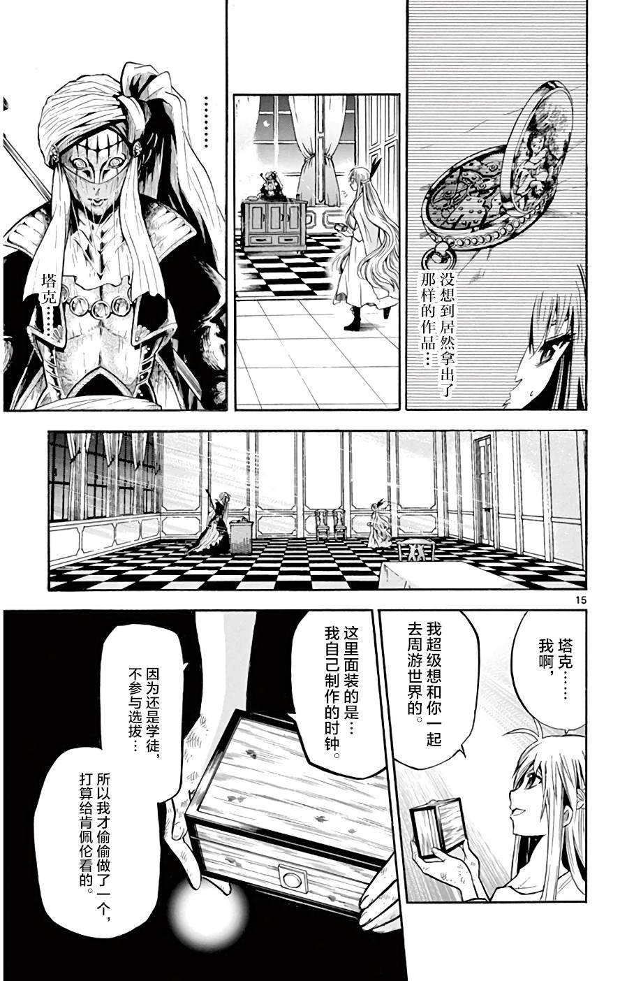 第15页