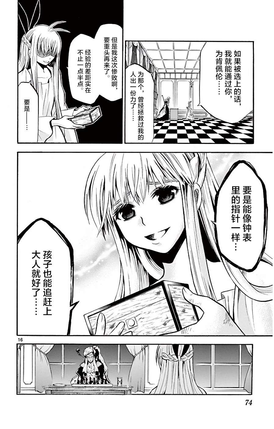 第16页