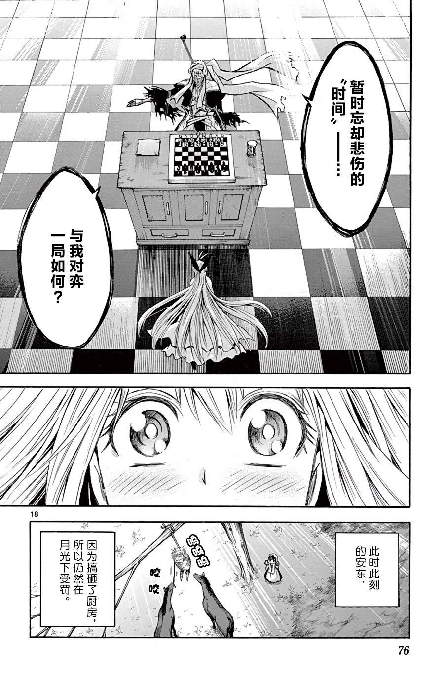 第18页