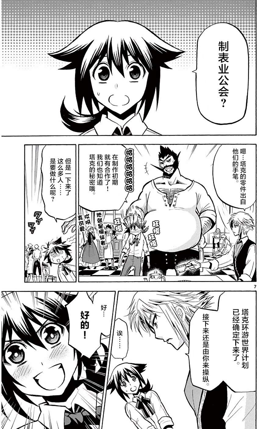 第7页