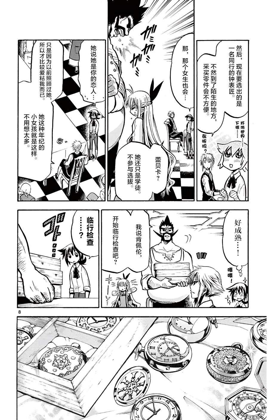 第8页